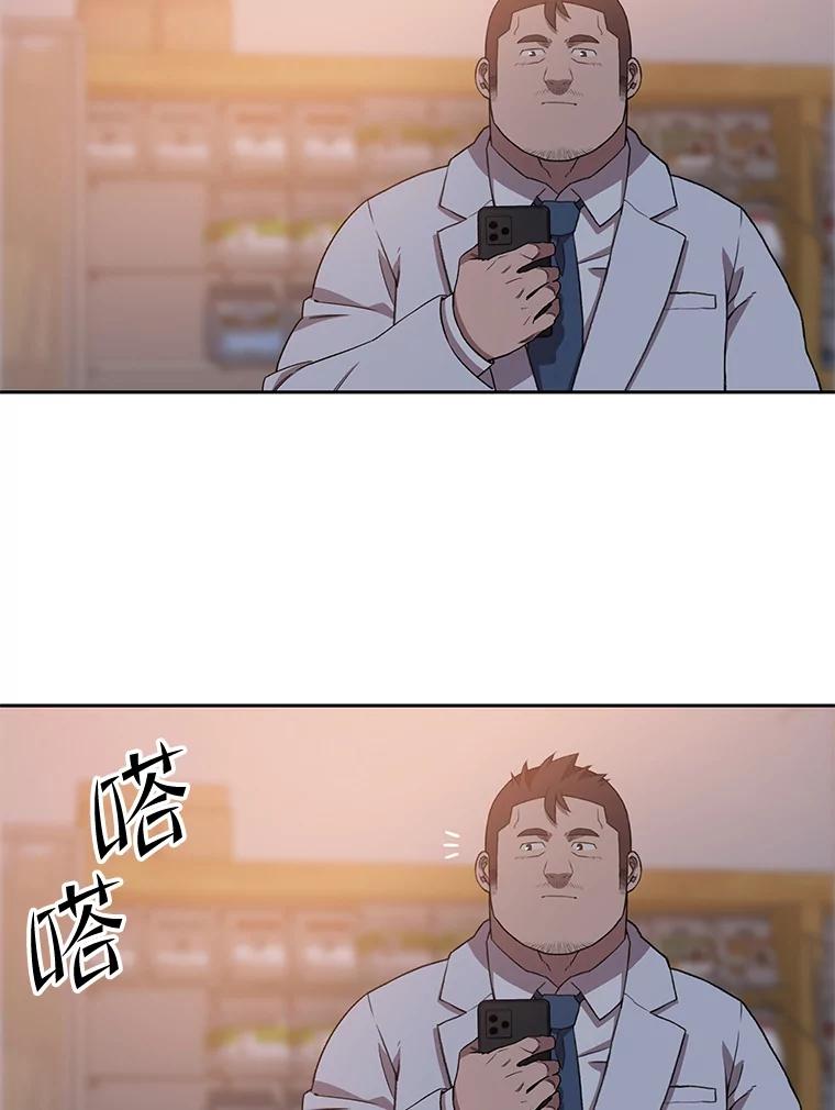 《彩虹桥守望者》97.缉拿归案 第84页