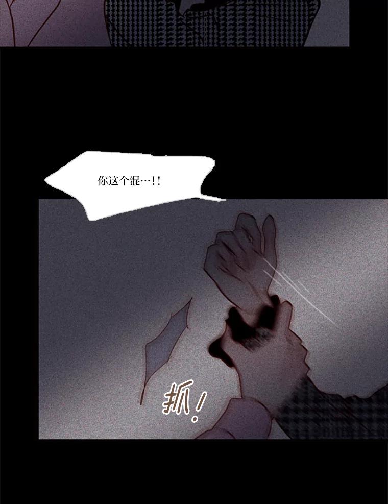 《远看是蔚蓝的春天》97.道歉 第21页