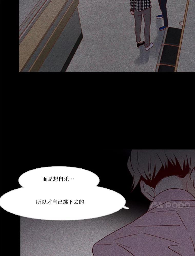 《远看是蔚蓝的春天》97.道歉 第33页