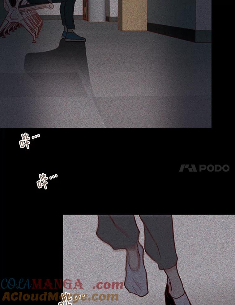 《远看是蔚蓝的春天》97.道歉 第7页