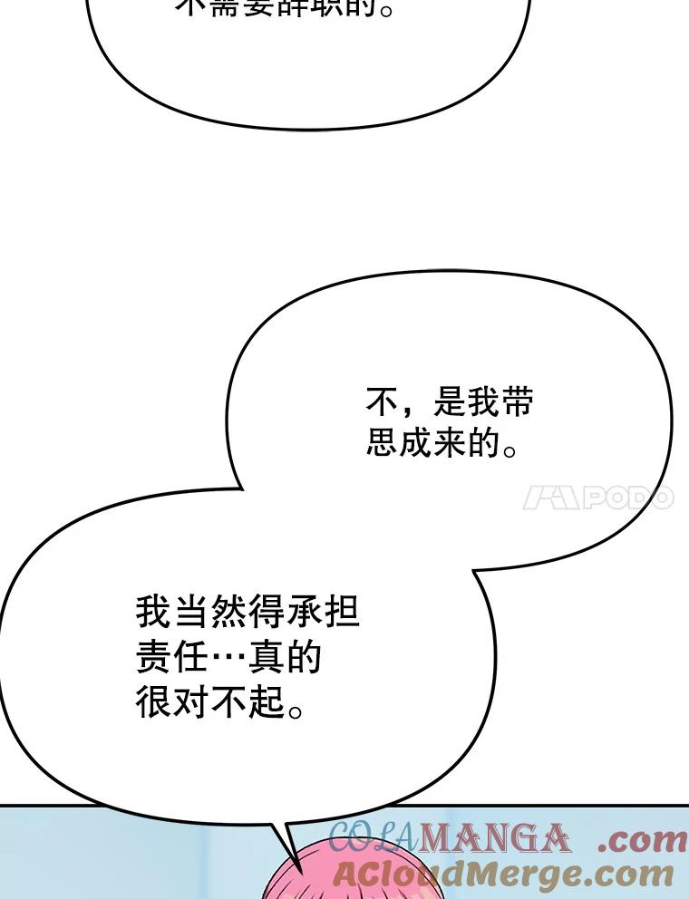 《彩虹桥守望者》97.缉拿归案 第70页