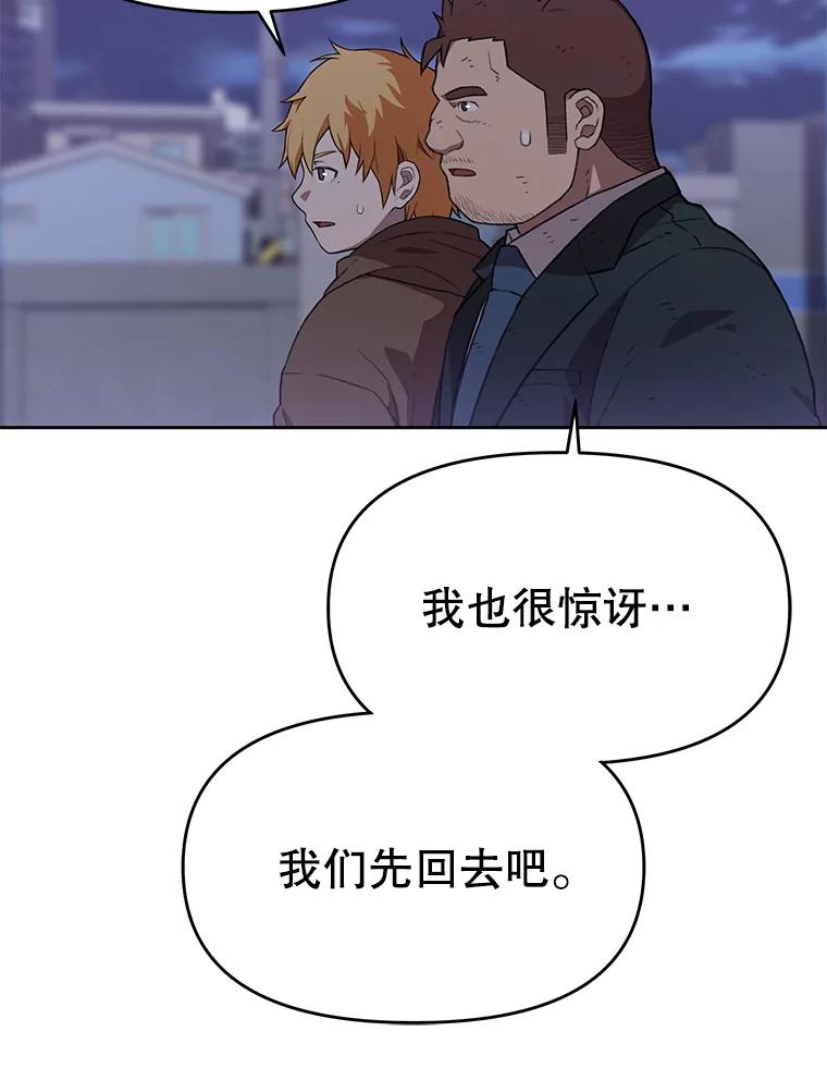 《彩虹桥守望者》97.缉拿归案 第66页
