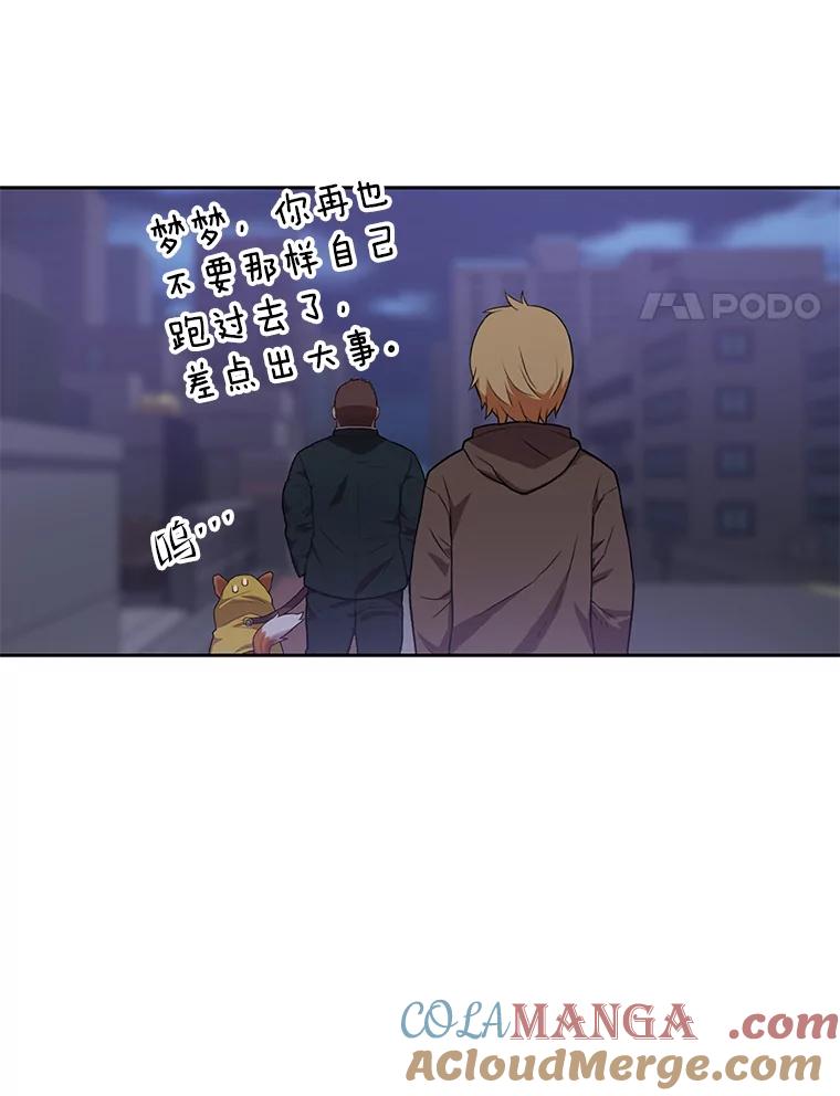 《彩虹桥守望者》97.缉拿归案 第67页