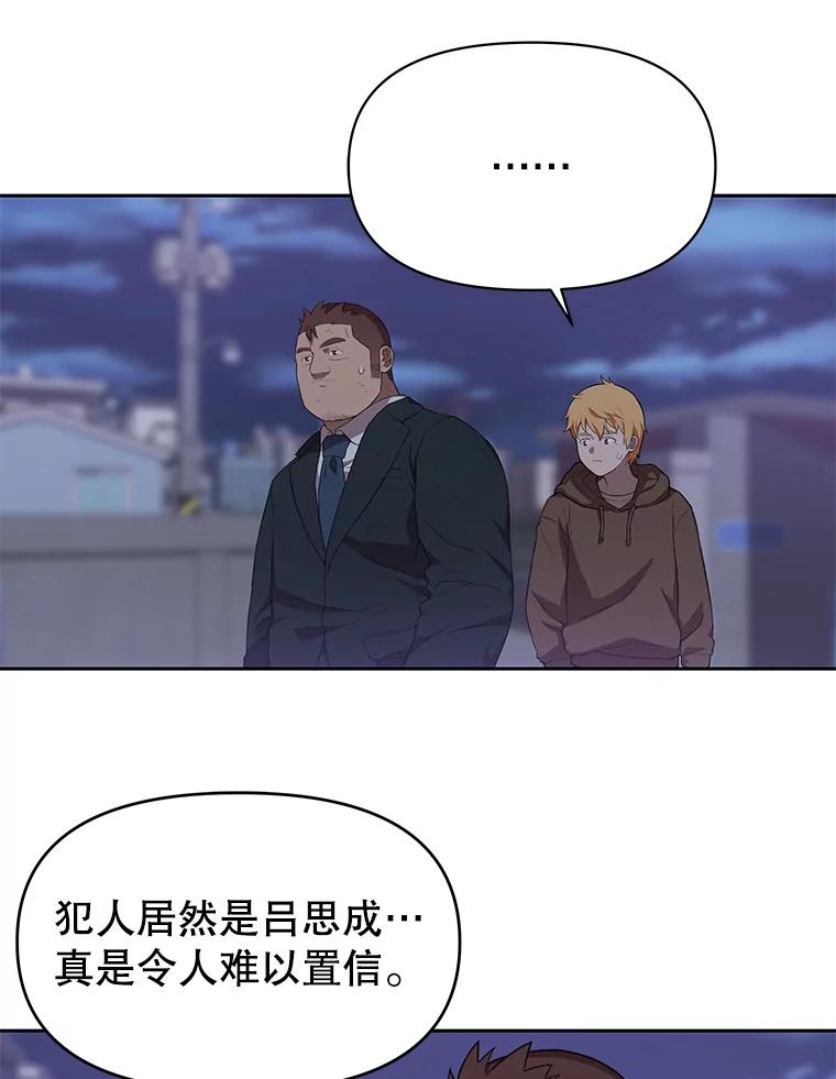 《彩虹桥守望者》97.缉拿归案 第65页