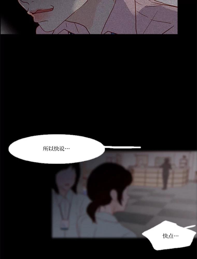 《远看是蔚蓝的春天》97.道歉 第38页