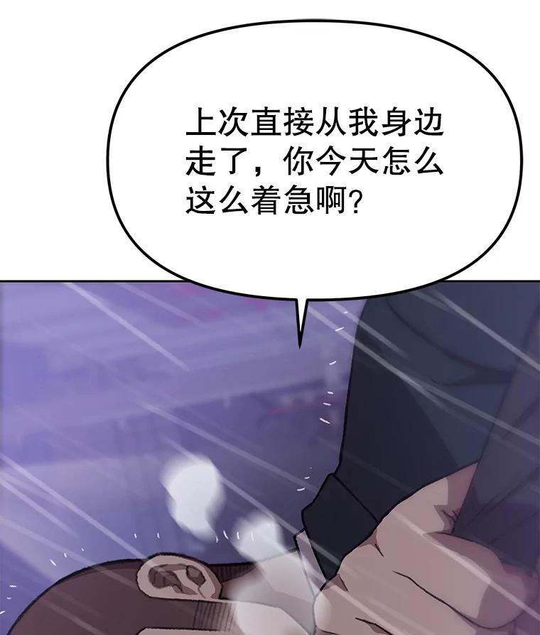 《彩虹桥守望者》97.缉拿归案 第29页