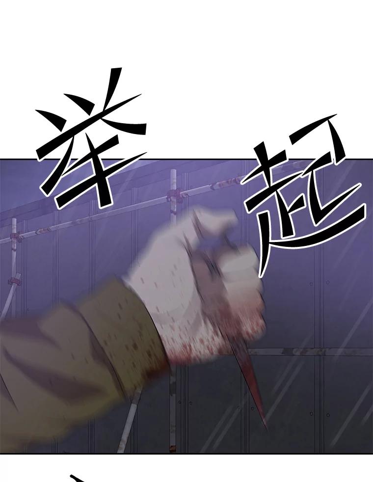 《彩虹桥守望者》97.缉拿归案 第48页