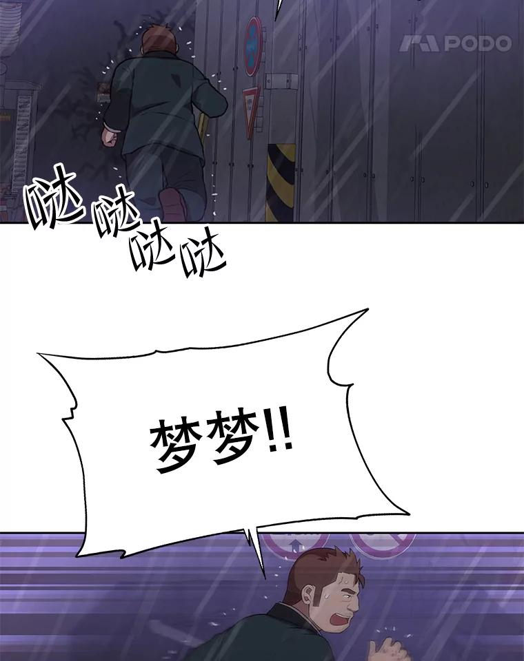 《彩虹桥守望者》97.缉拿归案 第44页