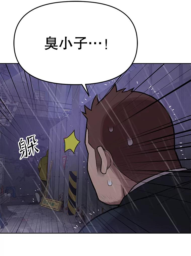《彩虹桥守望者》97.缉拿归案 第41页