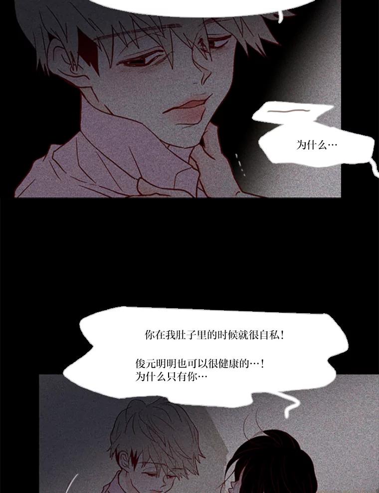 《远看是蔚蓝的春天》97.道歉 第18页