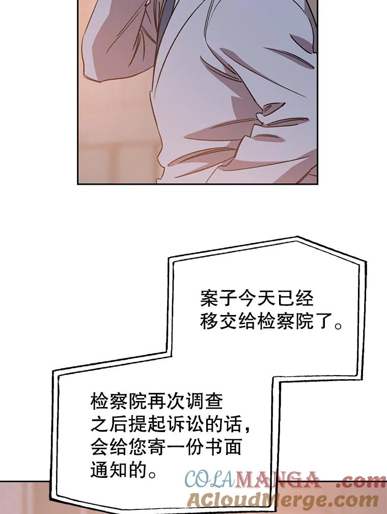 《彩虹桥守望者》97.缉拿归案 第82页