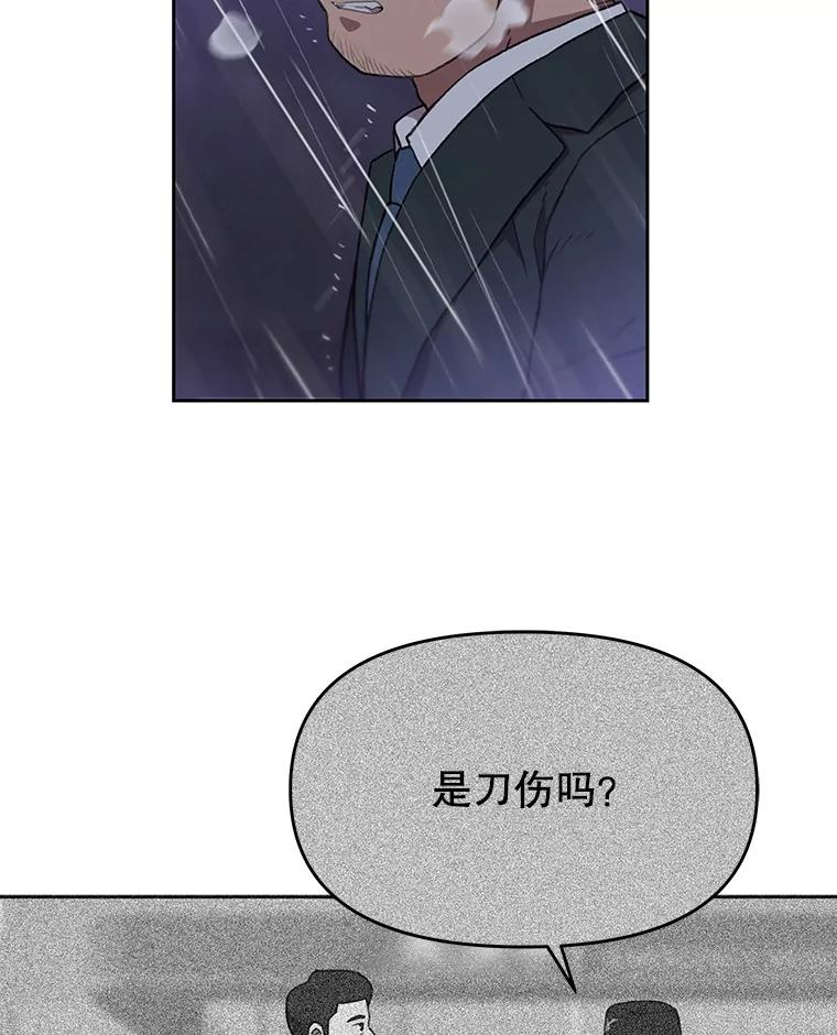 《彩虹桥守望者》97.缉拿归案 第20页