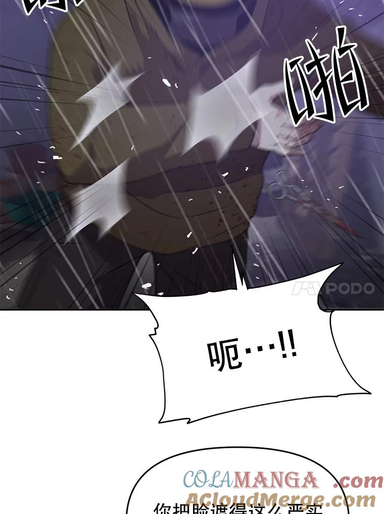 《彩虹桥守望者》97.缉拿归案 第37页