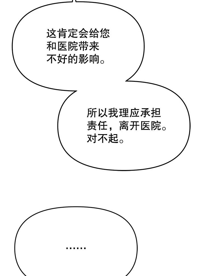 《彩虹桥守望者》97.缉拿归案 第74页