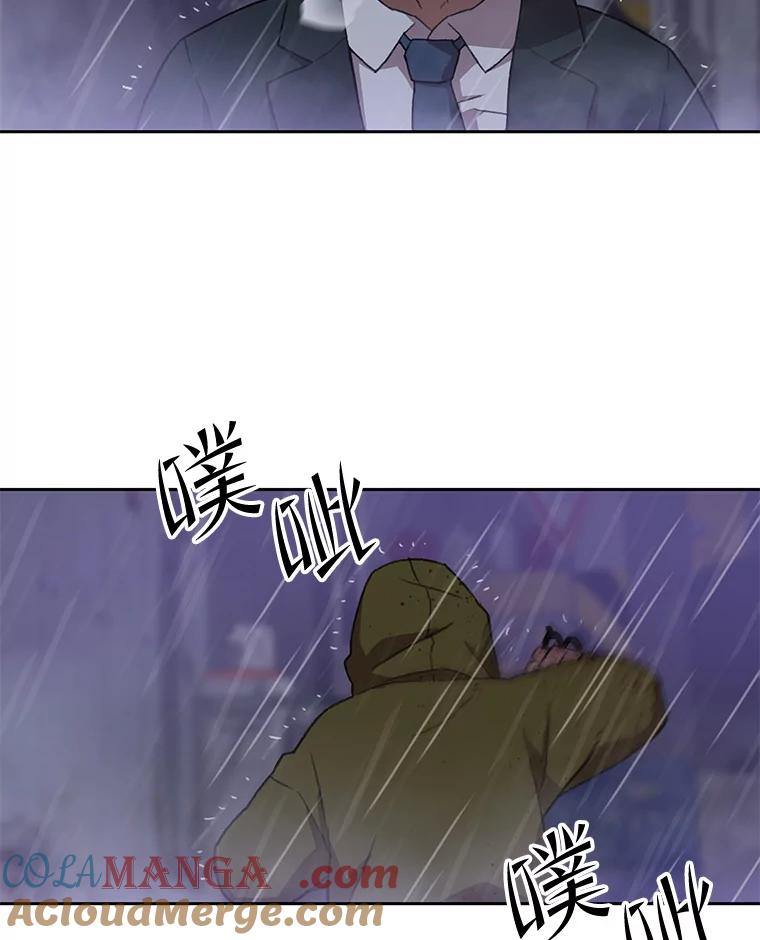 《彩虹桥守望者》97.缉拿归案 第13页