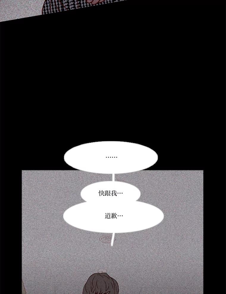 《远看是蔚蓝的春天》97.道歉 第23页