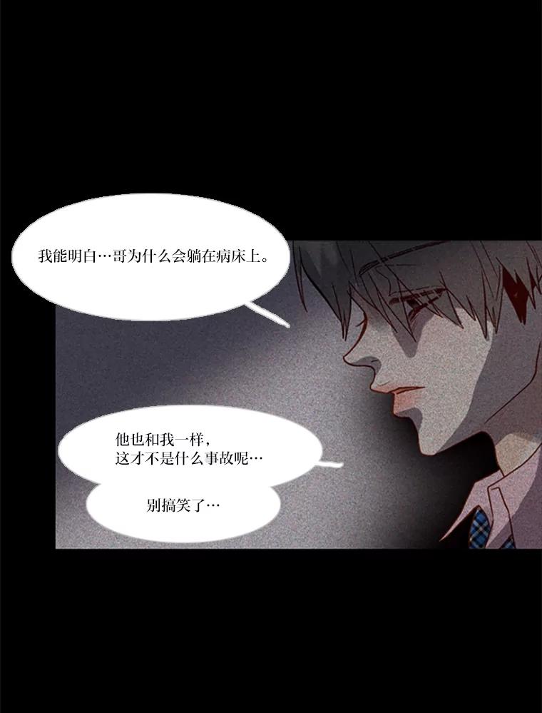 《远看是蔚蓝的春天》97.道歉 第35页