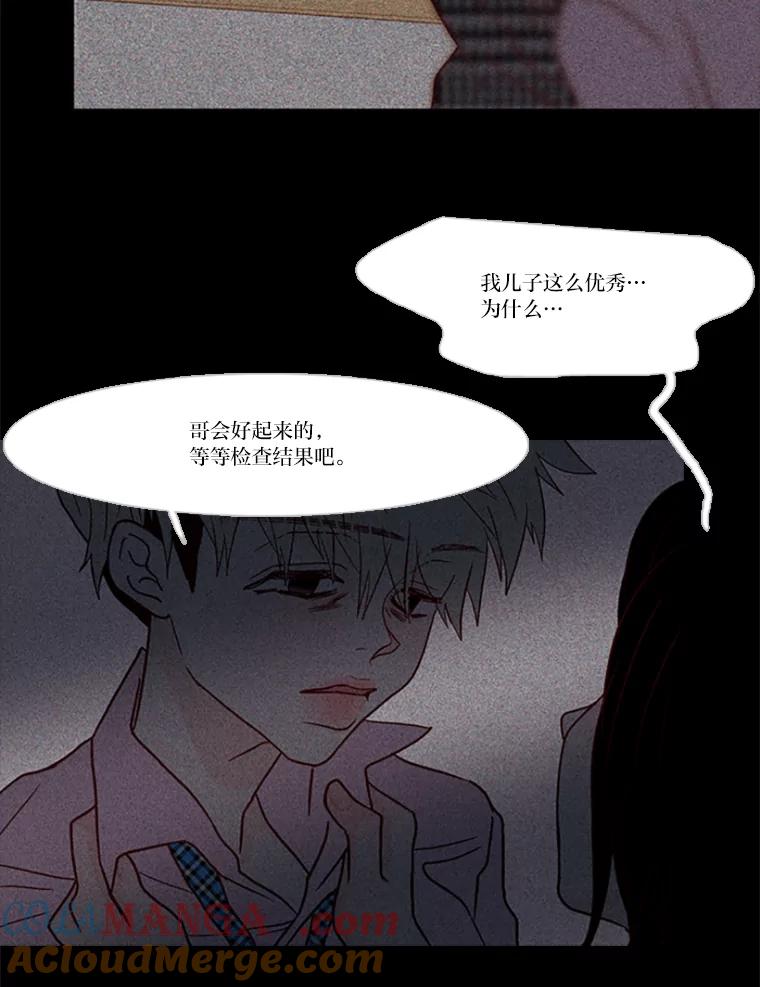 《远看是蔚蓝的春天》97.道歉 第16页