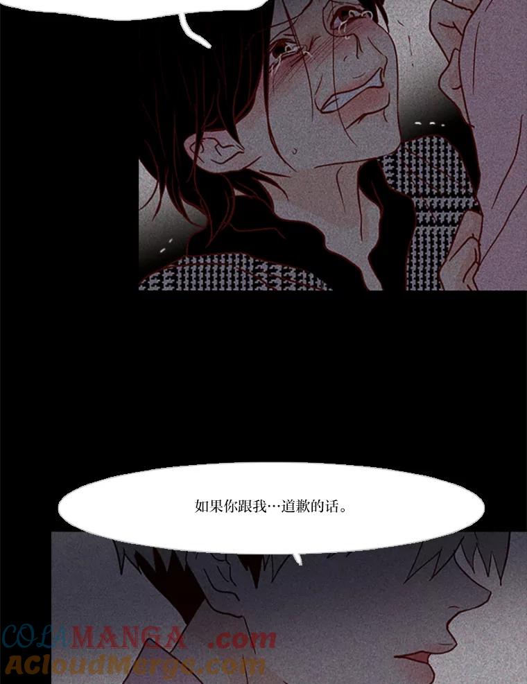《远看是蔚蓝的春天》97.道歉 第25页