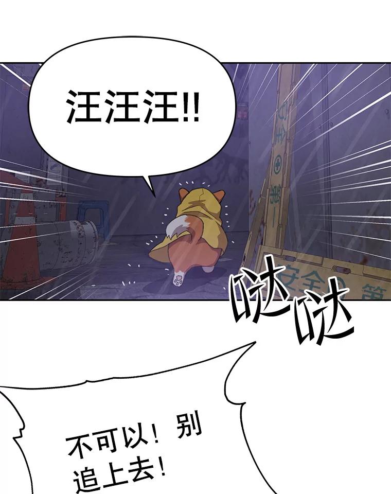 《彩虹桥守望者》97.缉拿归案 第42页
