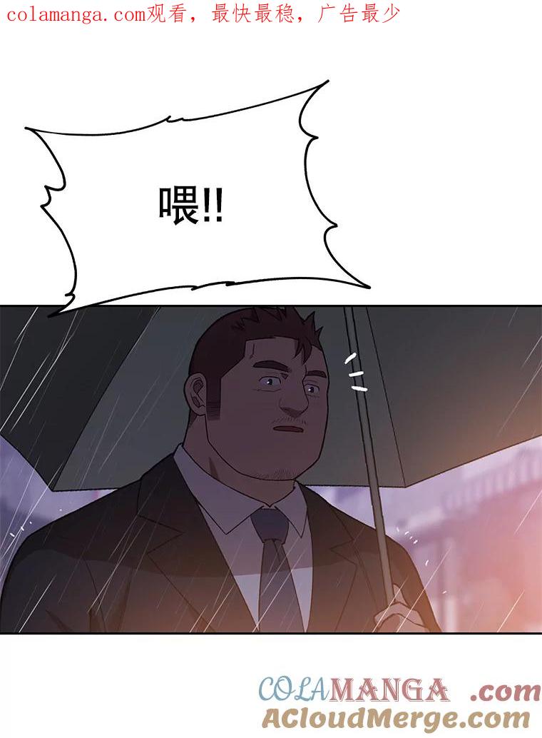 《彩虹桥守望者》97.缉拿归案 第1页