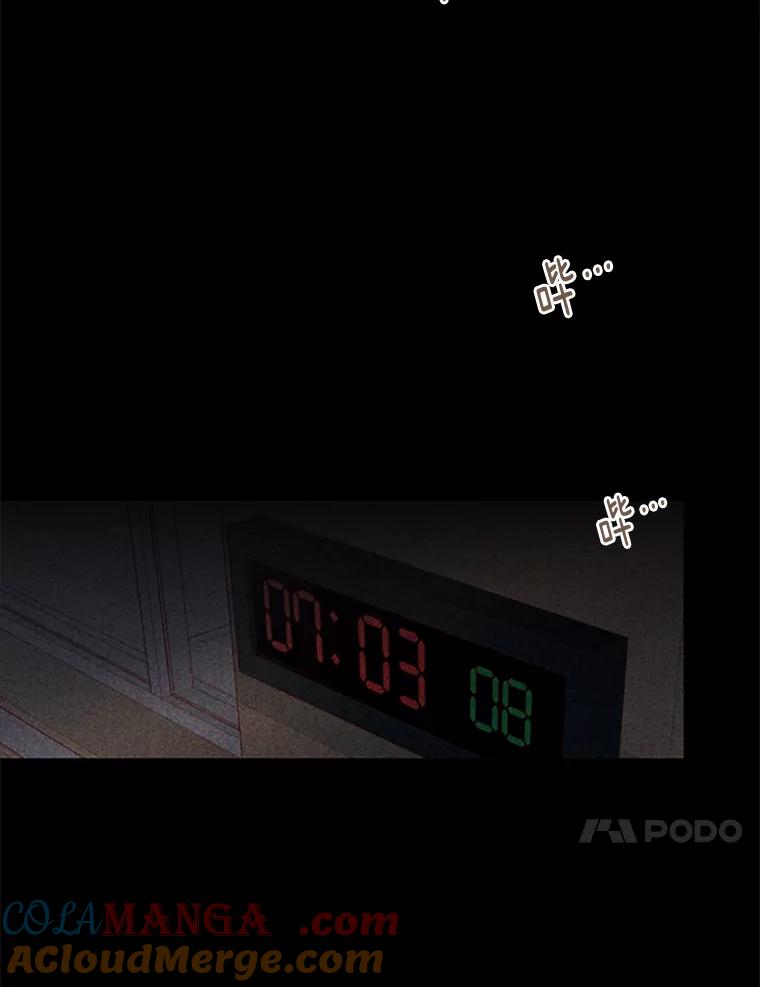 《远看是蔚蓝的春天》97.道歉 第10页