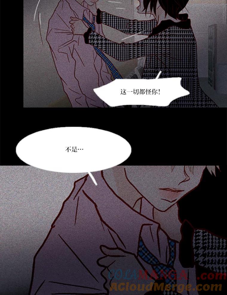 《远看是蔚蓝的春天》97.道歉 第19页