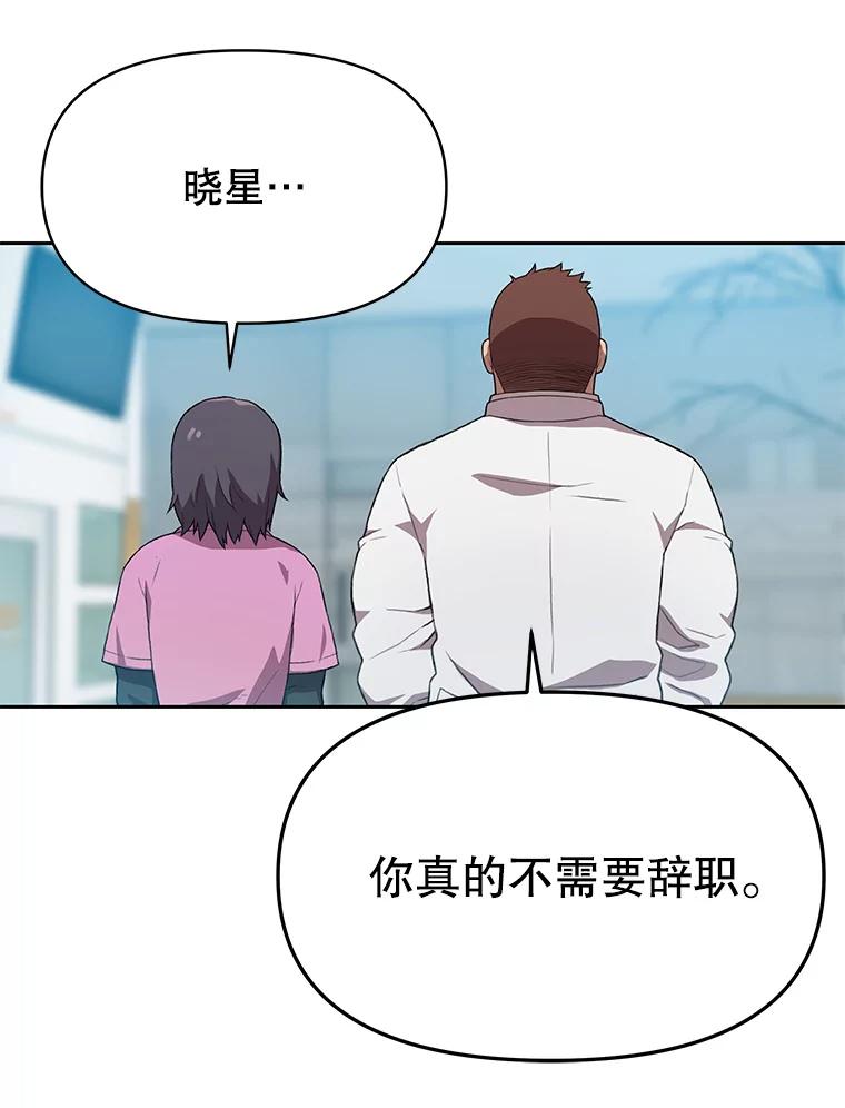 《彩虹桥守望者》97.缉拿归案 第72页