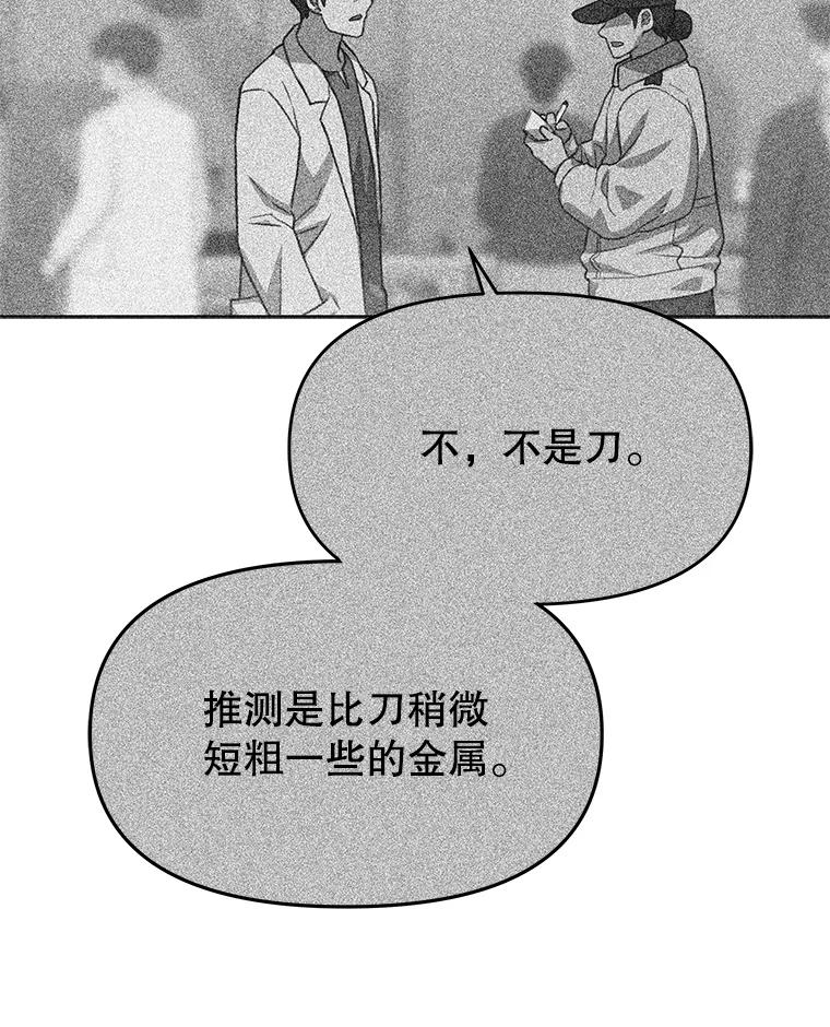 《彩虹桥守望者》97.缉拿归案 第21页