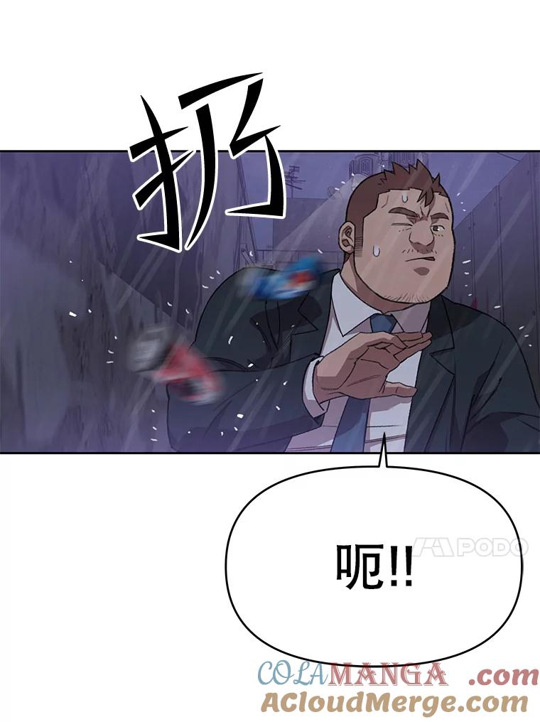 《彩虹桥守望者》97.缉拿归案 第40页