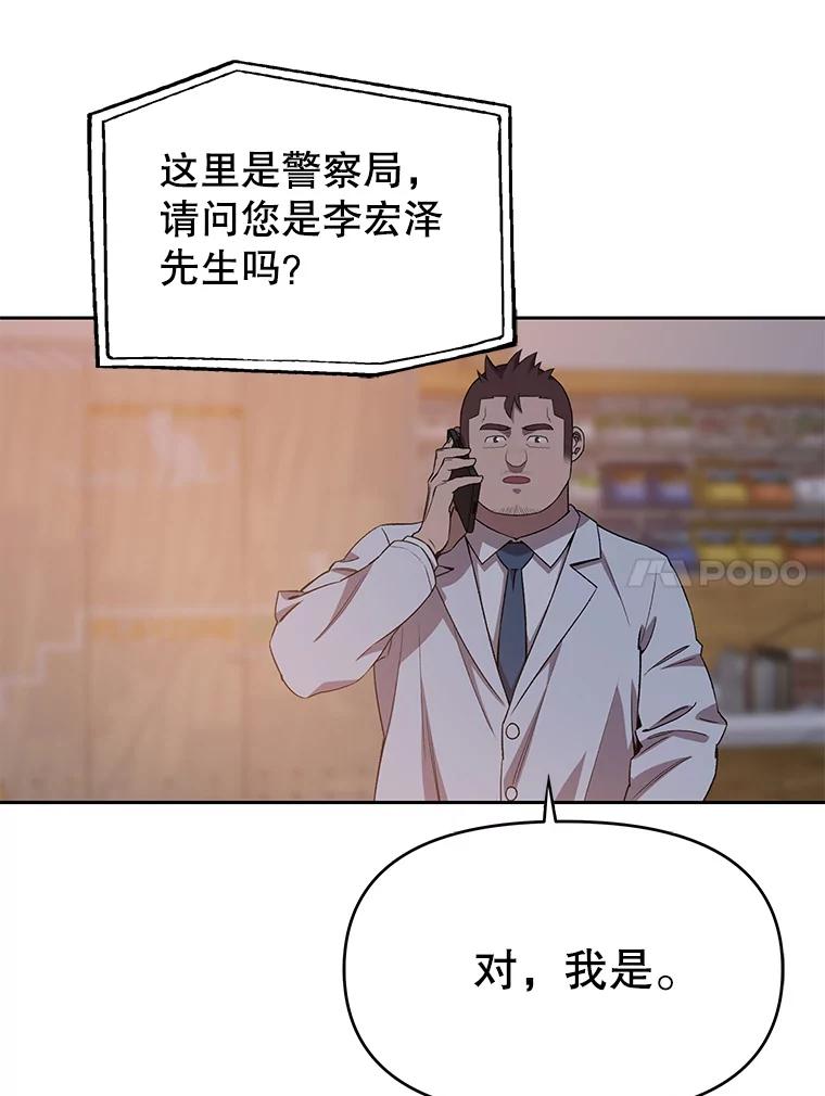 《彩虹桥守望者》97.缉拿归案 第80页