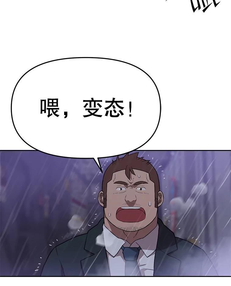《彩虹桥守望者》97.缉拿归案 第14页