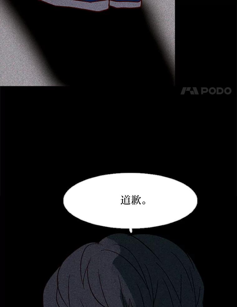 《远看是蔚蓝的春天》97.道歉 第27页