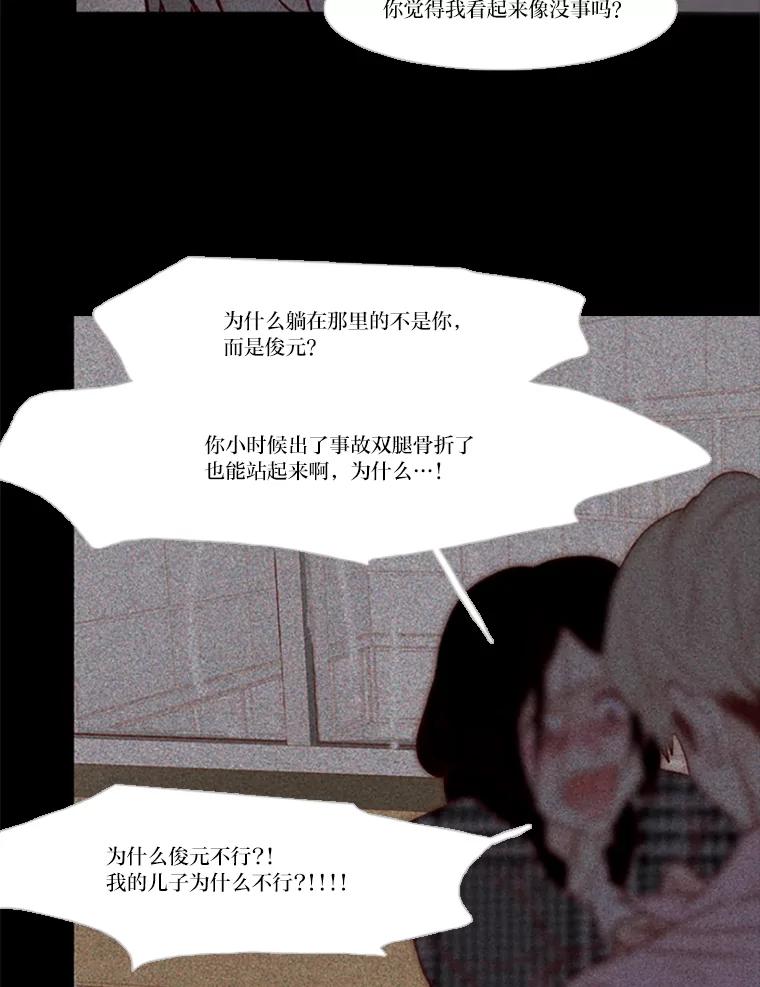 《远看是蔚蓝的春天》97.道歉 第15页