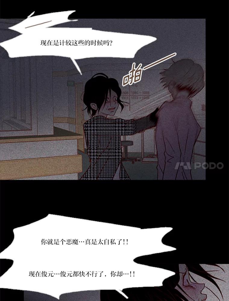 《远看是蔚蓝的春天》97.道歉 第30页