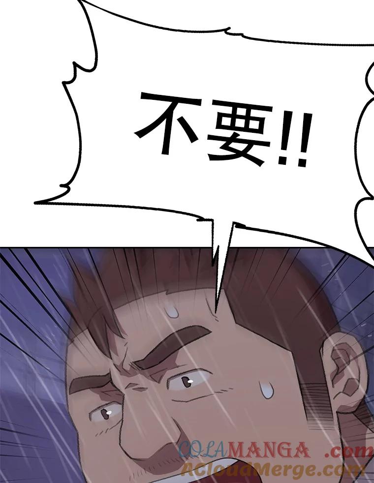 《彩虹桥守望者》97.缉拿归案 第49页
