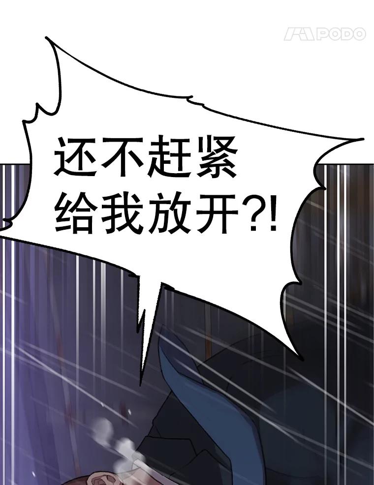 《彩虹桥守望者》97.缉拿归案 第54页