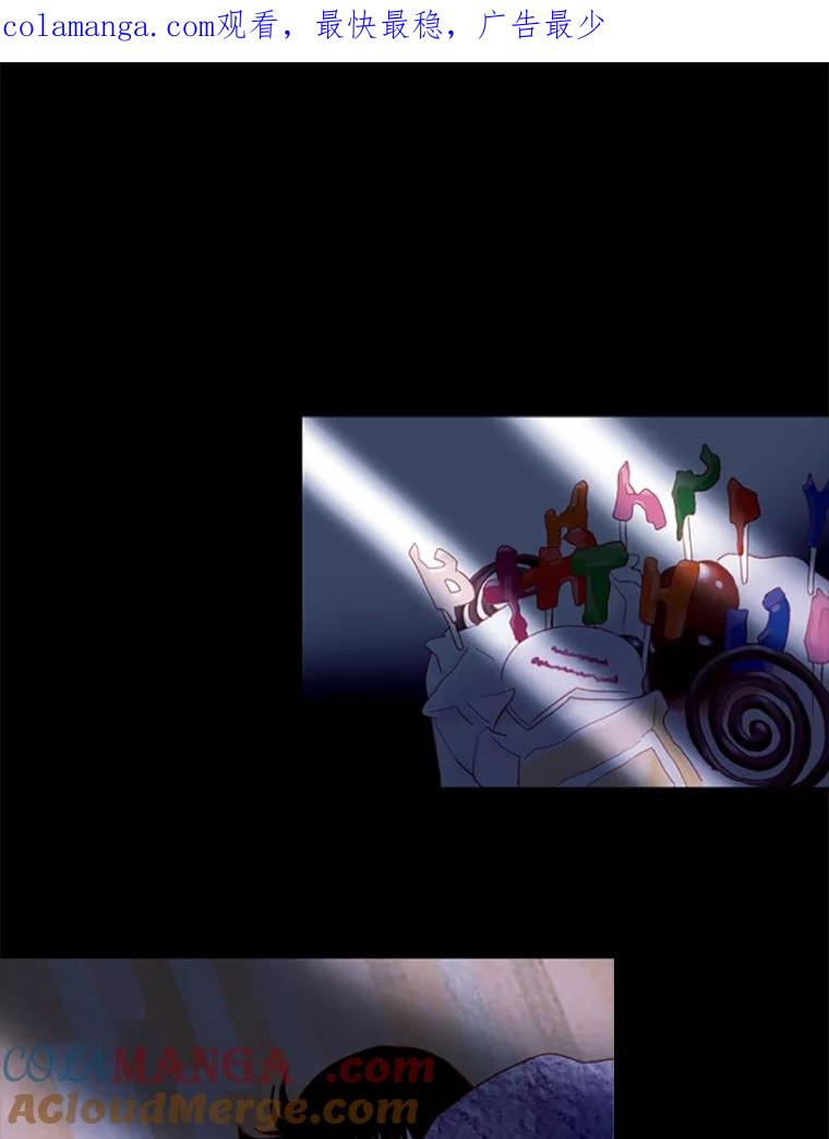 《远看是蔚蓝的春天》97.道歉 第1页