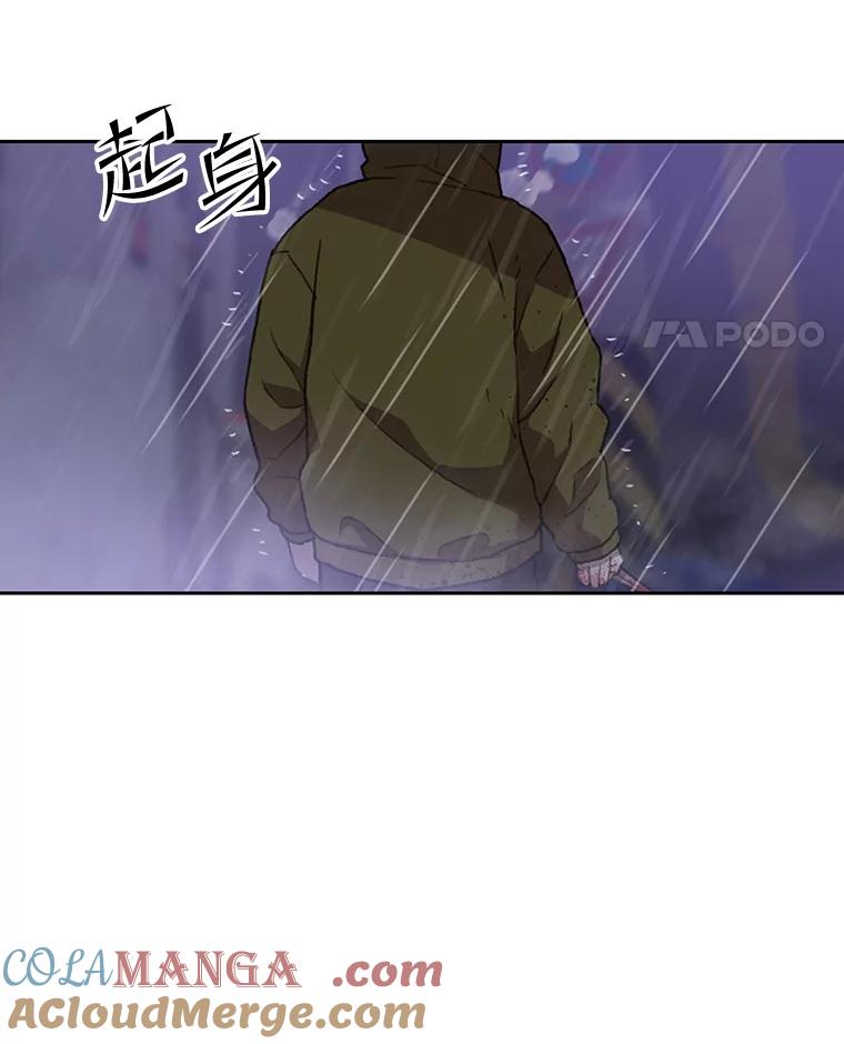 《彩虹桥守望者》97.缉拿归案 第16页