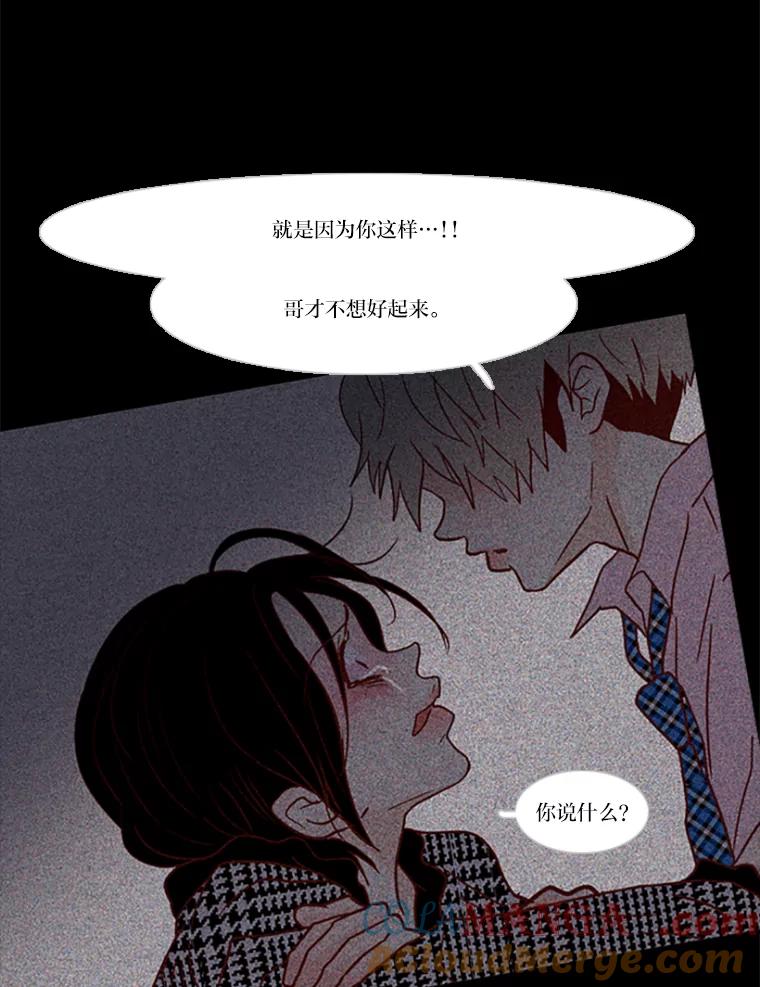 《远看是蔚蓝的春天》97.道歉 第22页