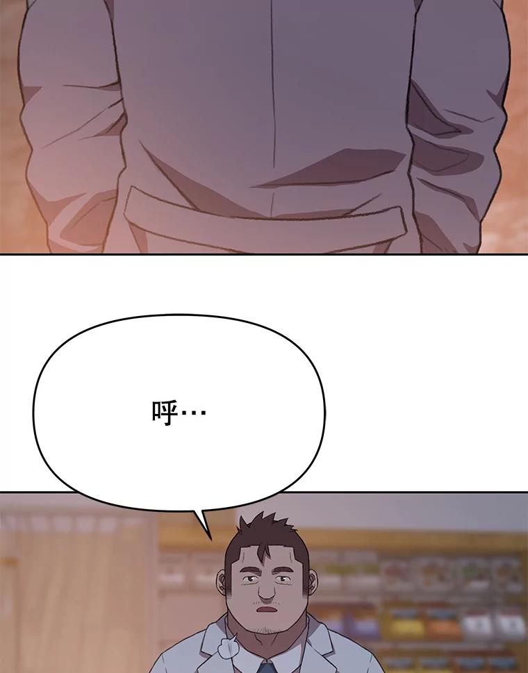《彩虹桥守望者》97.缉拿归案 第78页