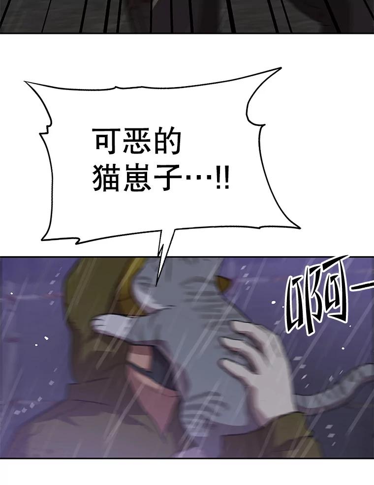 《彩虹桥守望者》97.缉拿归案 第53页