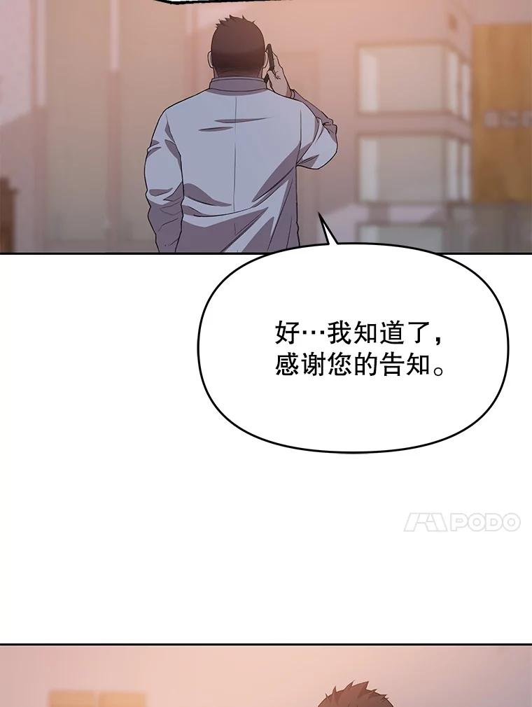 《彩虹桥守望者》97.缉拿归案 第83页