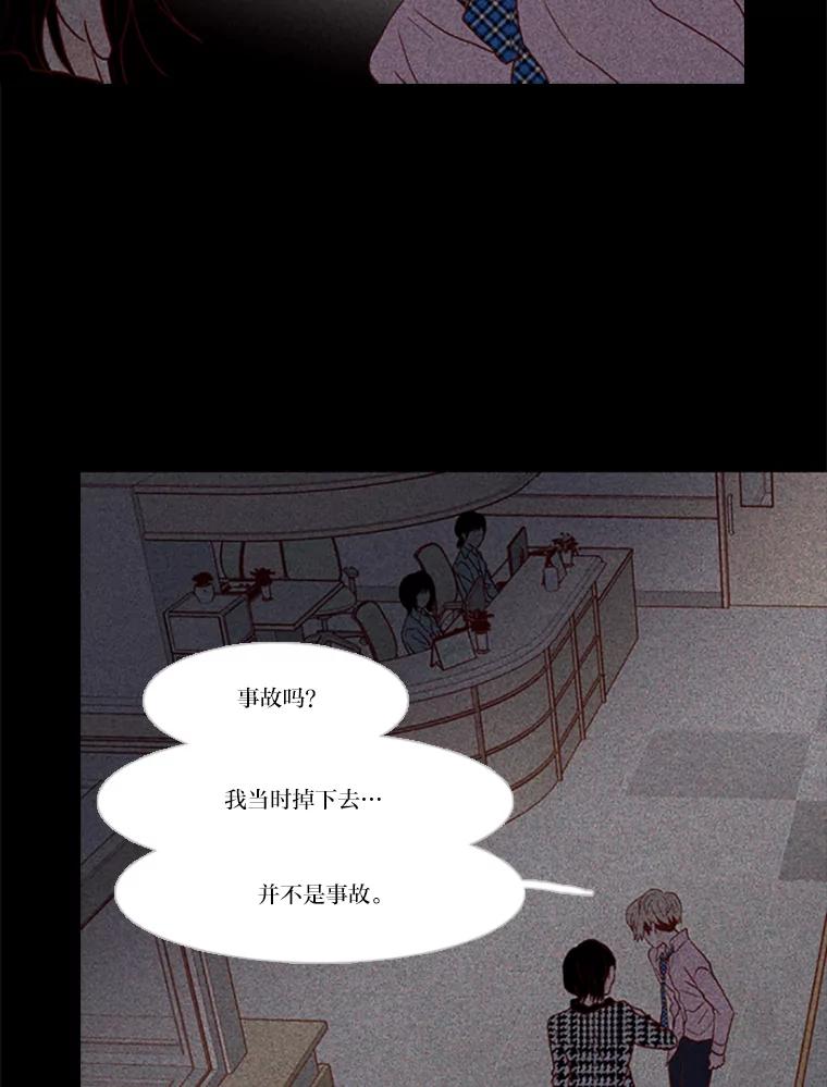 《远看是蔚蓝的春天》97.道歉 第32页
