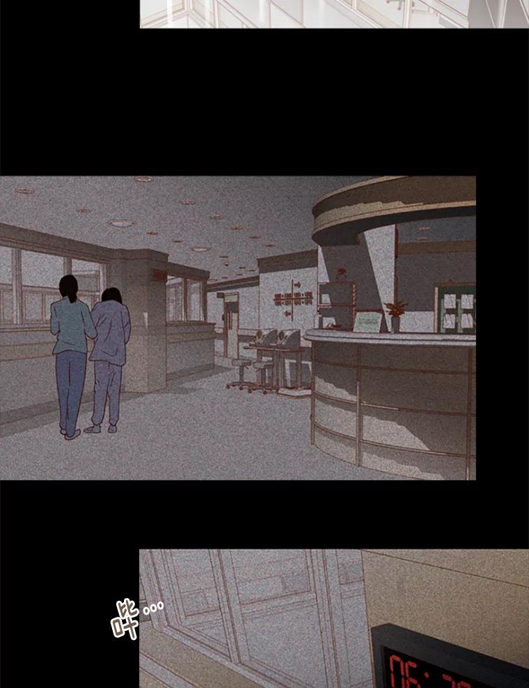 《远看是蔚蓝的春天》97.道歉 第5页