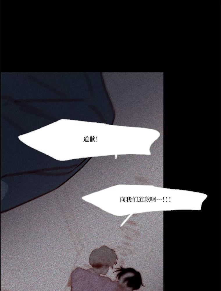 《远看是蔚蓝的春天》97.道歉 第39页