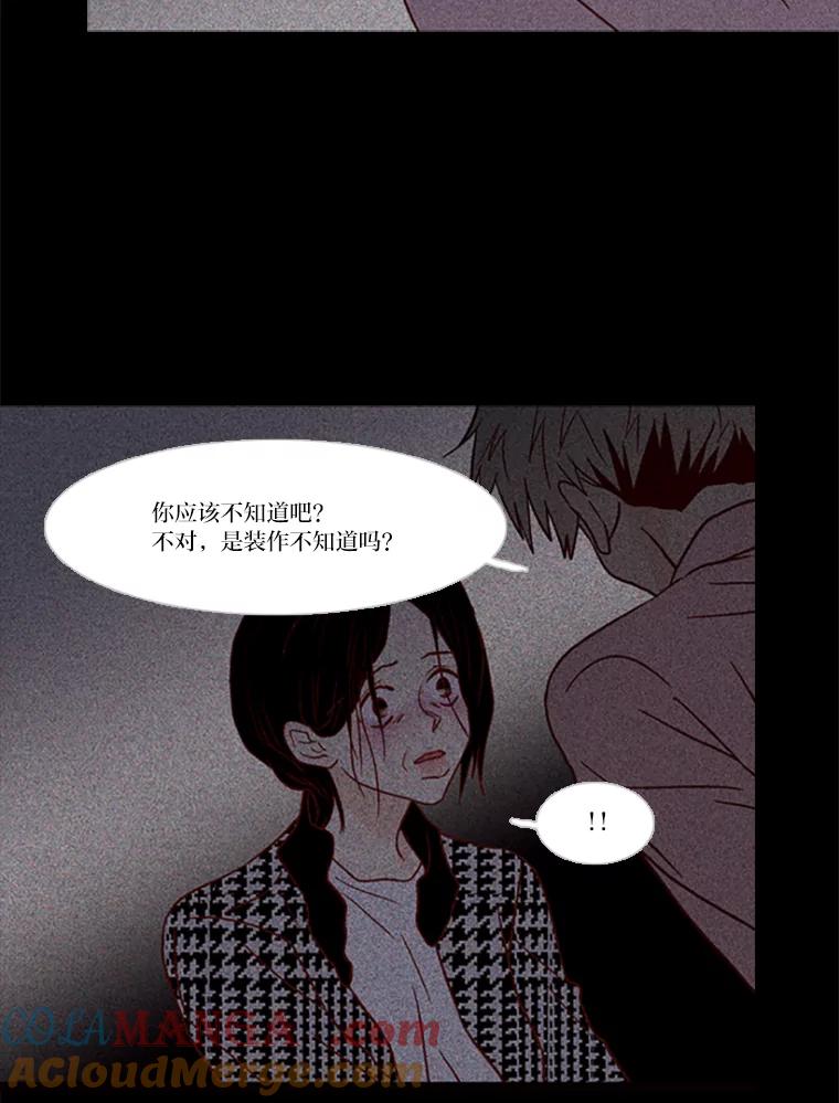 《远看是蔚蓝的春天》97.道歉 第34页