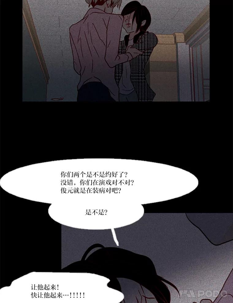 《远看是蔚蓝的春天》97.道歉 第24页