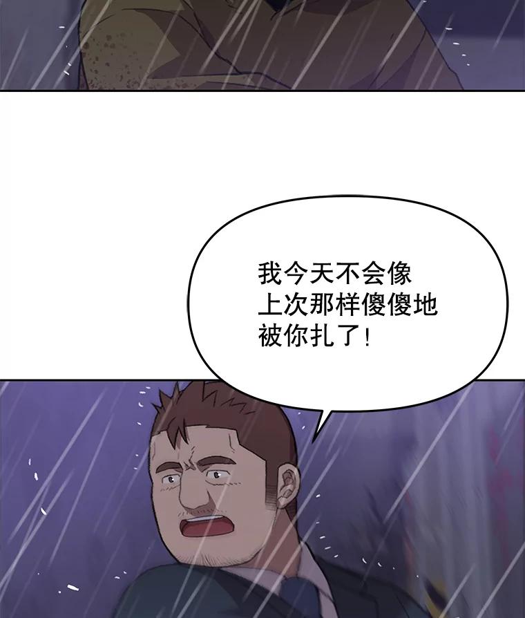 《彩虹桥守望者》97.缉拿归案 第32页