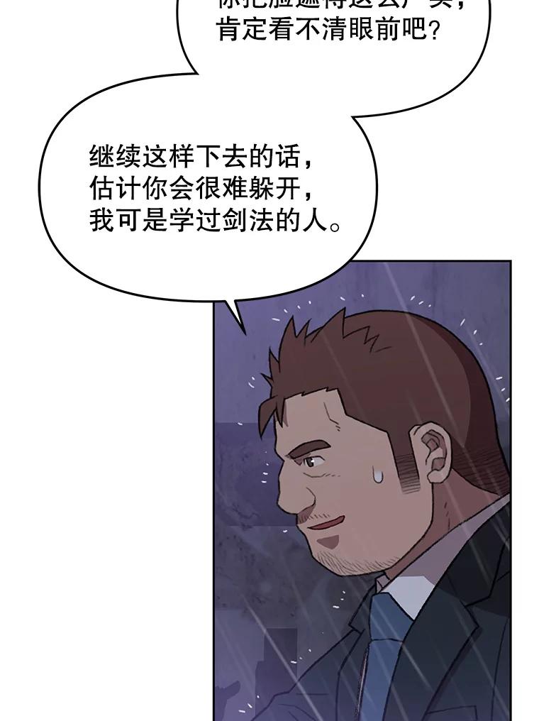 《彩虹桥守望者》97.缉拿归案 第38页